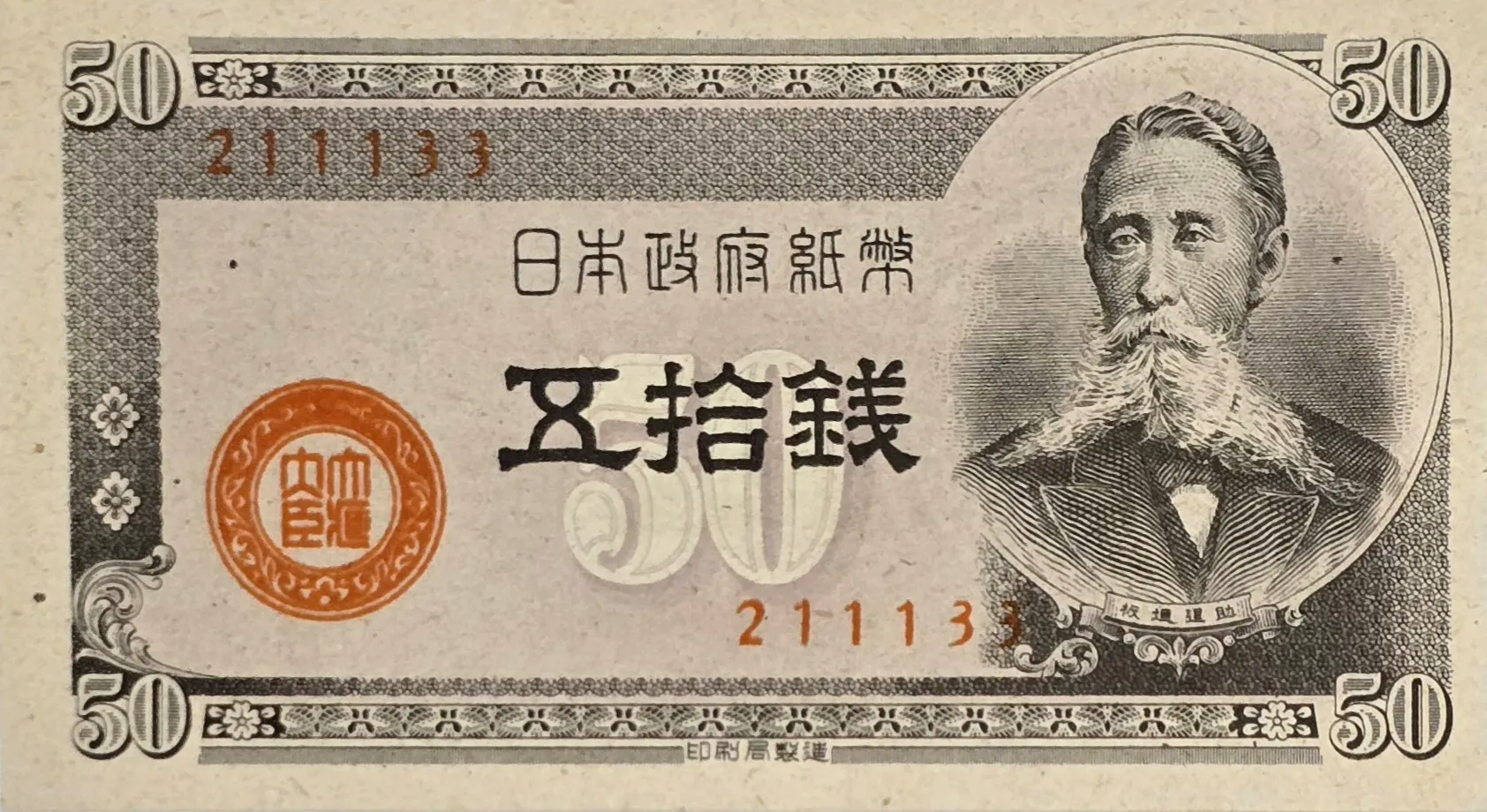 اسکناس ژاپن 50 سن ژاپن 1948